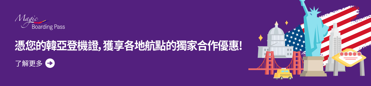 보딩패스 배너