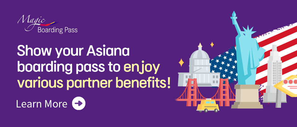 탑승권으로 즐기는 미국 제휴혜택