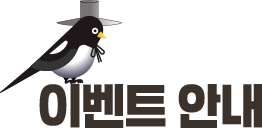 title logo_이벤트 안내