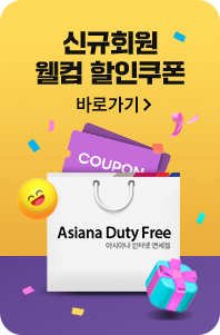 신규회원 웰컴 할인쿠폰 바로가기