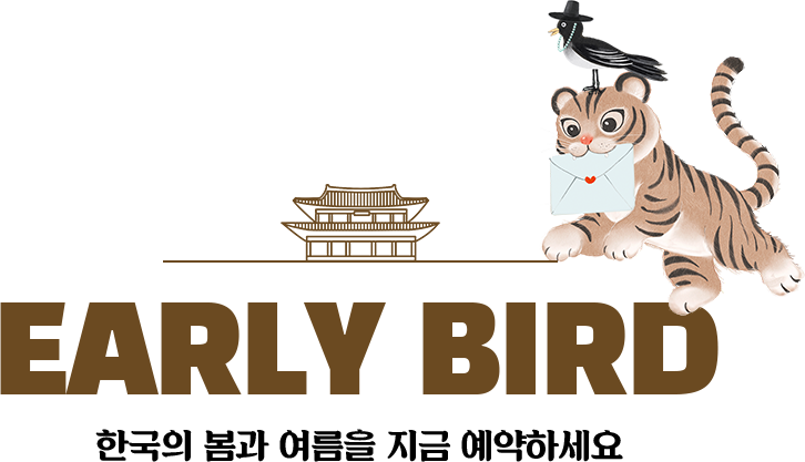 title logo_Early Bird_한국의 봄과 여름을 지금 예약하세요