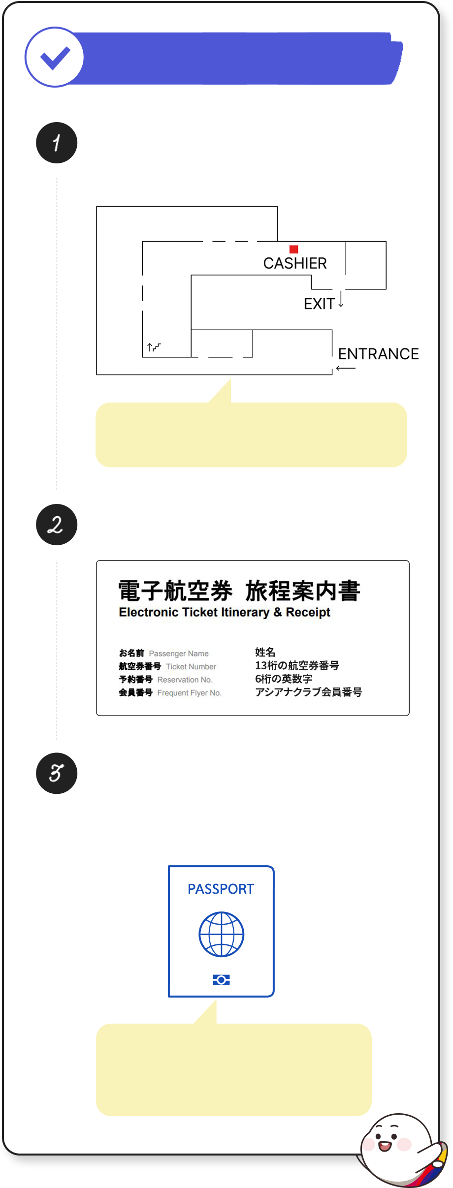 搭乗券確認方法