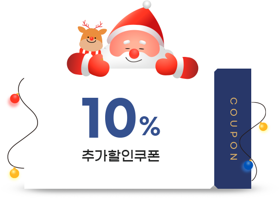 추가할인 10% 쿠폰 이미지