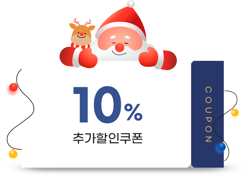 추가할인 10% 쿠폰 이미지