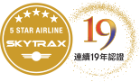 skytrax_logo