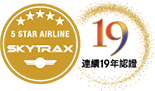 skytrax_logo