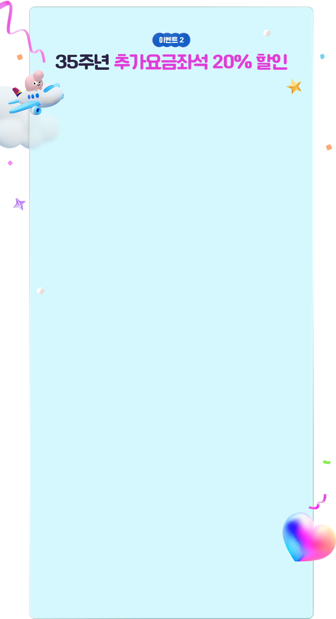 이벤트1_2단배경이미지