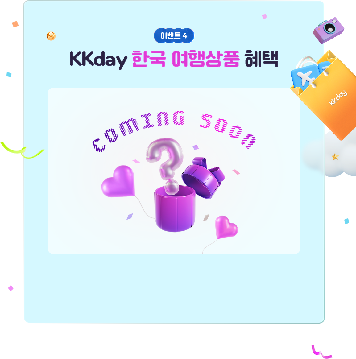 이벤트1_4단배경이미지