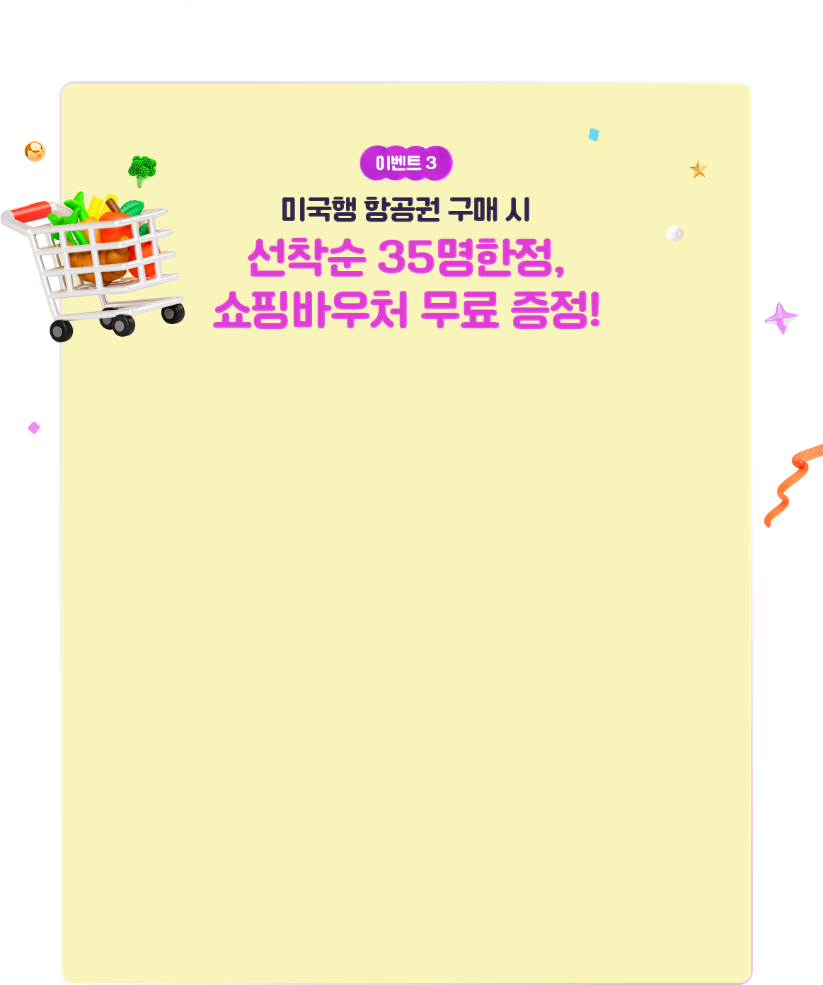 이벤트1_3단배경이미지