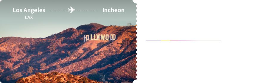 로스앤젤레스 - 인천