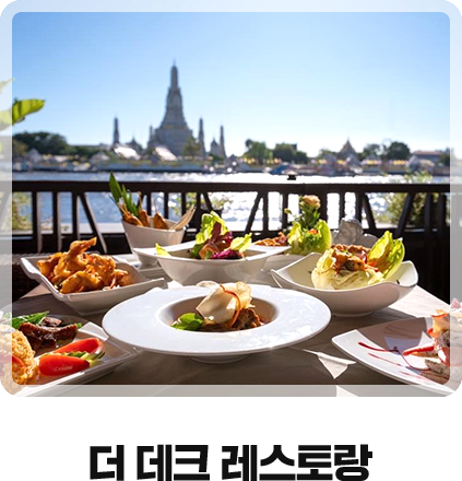 더 테크 레스토랑