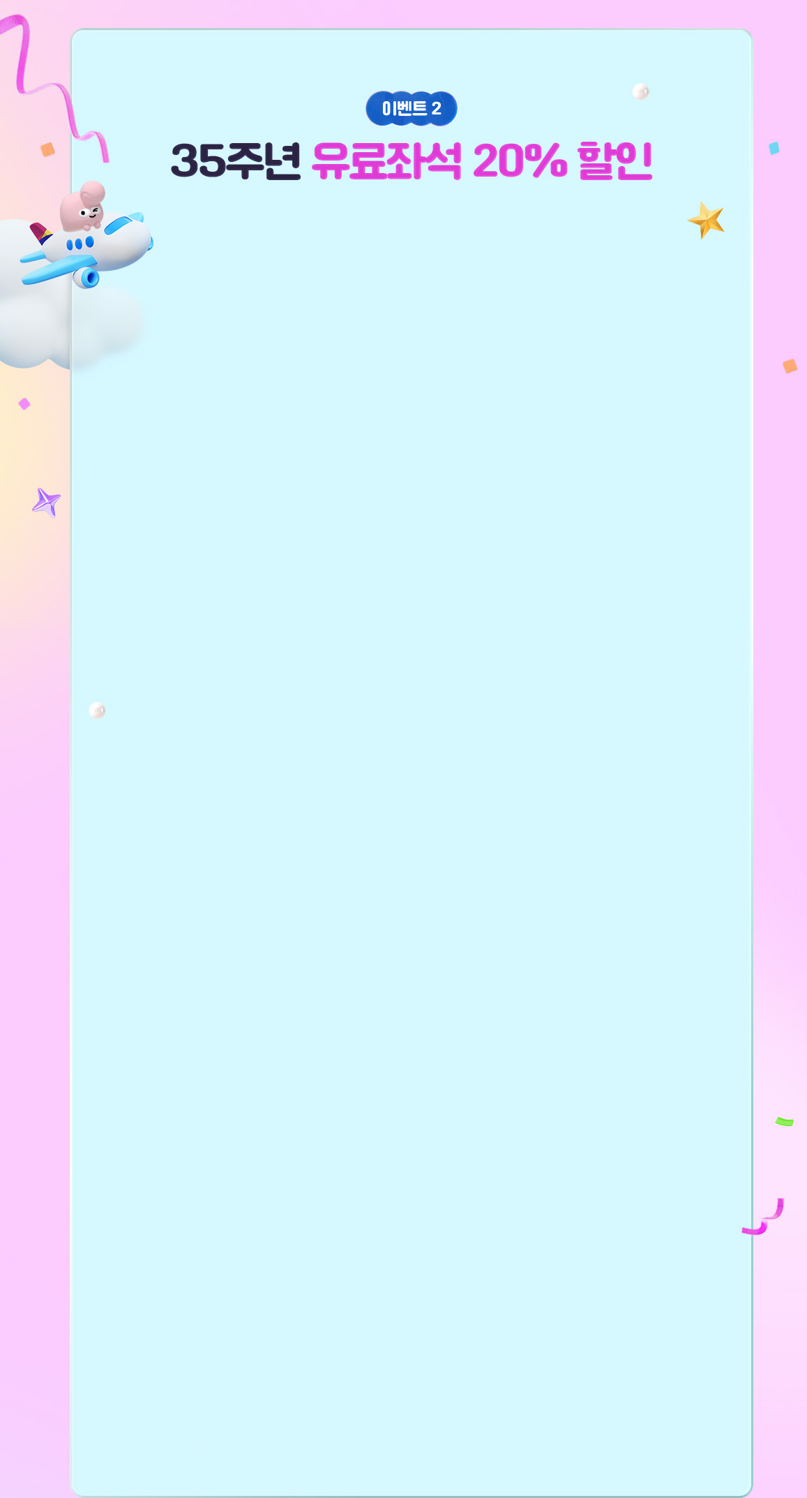 이벤트1_2단배경이미지