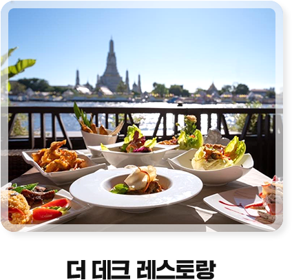 더 테크 레스토랑