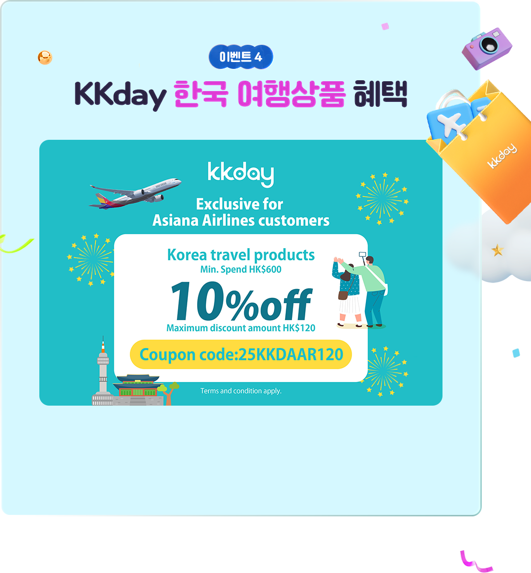 이벤트1_4단배경이미지