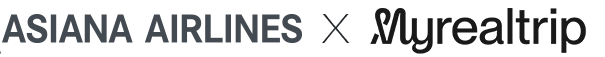 아시아나항공 x 마이리얼트립