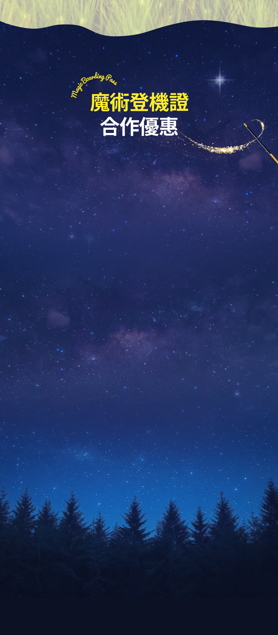 Magic Boarding Pass Benefit