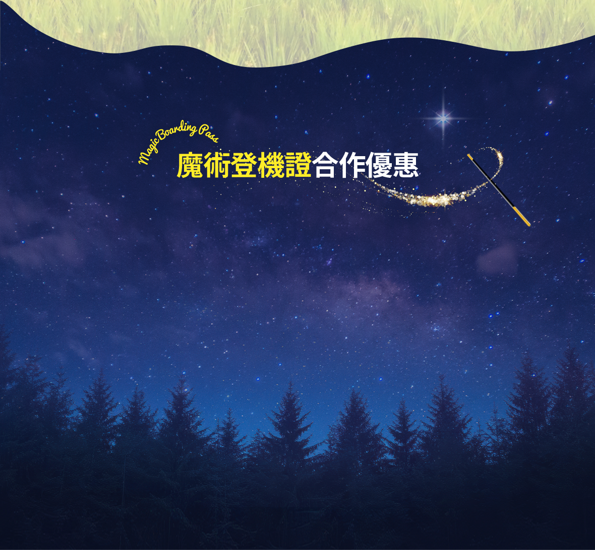 Magic Boarding Pass Benefit