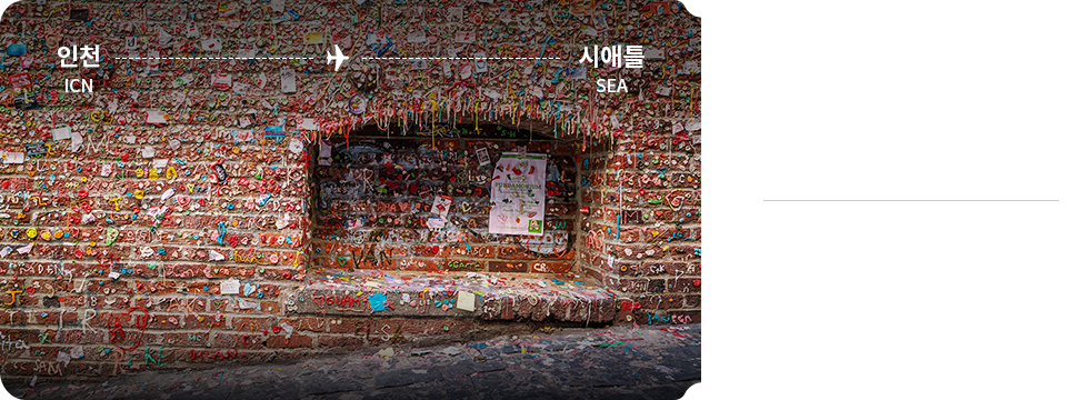 인천 - 시애틀