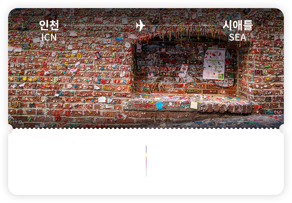 인천 - 시애틀