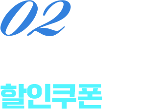 02 하와이 항공권 할인쿠폰