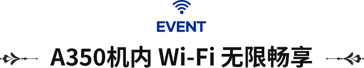 A350 기내 Wi-Fi 무료 증정