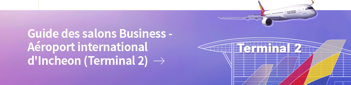 Guide des salons Business - Aéroport international d'Incheon (Terminal 2)
