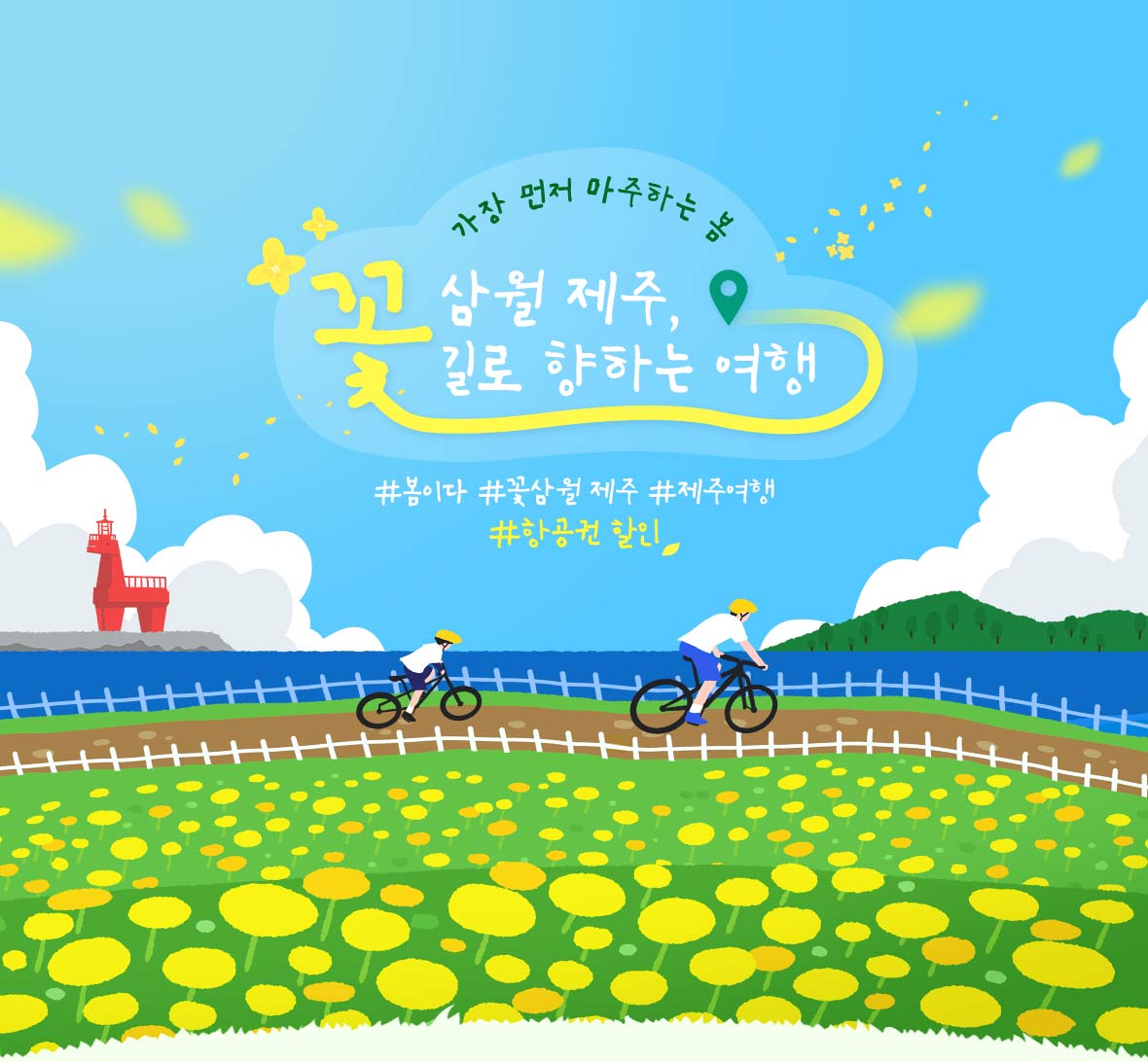 이벤트 최상단배경이미지