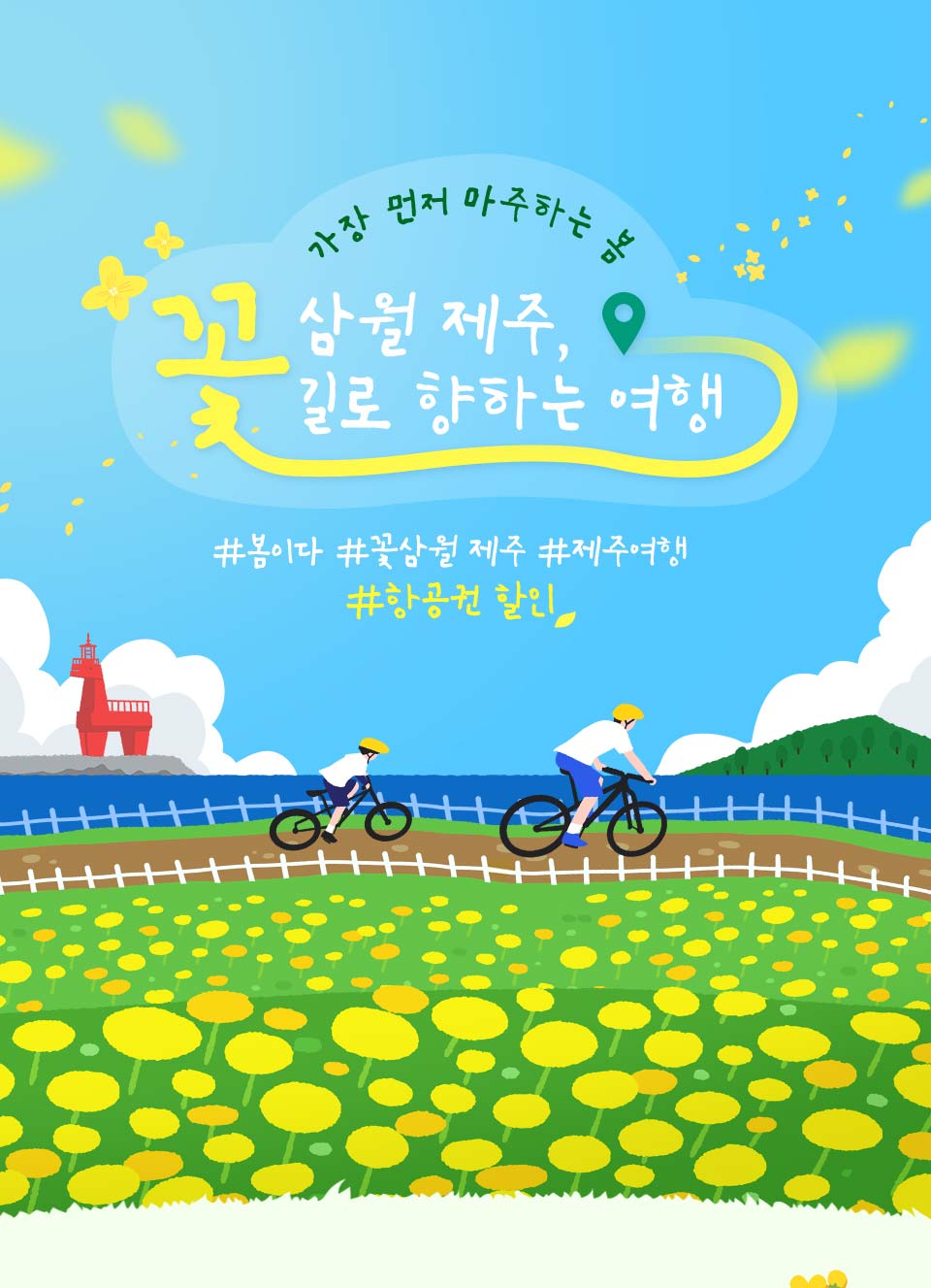 이벤트 최상단배경이미지