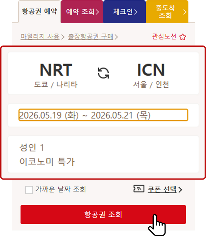 여정 선택 예시