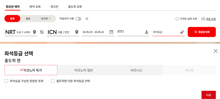 여정 선택 예시
