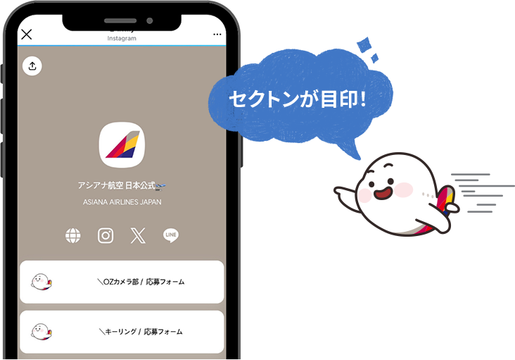 セクトンが目印！