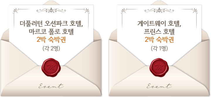 더풀러턴 오션파크 호텔, 마르코 폴로 호텔 2박 숙박권 (각 2명) / 게이트웨이 호텔, 프린스 호텔 2박 숙박권 (각 1명)