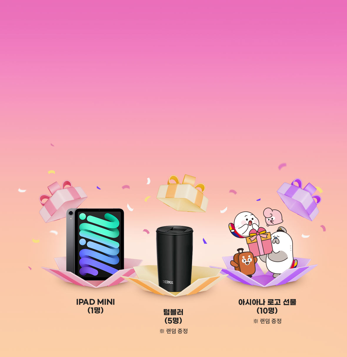 이벤트3단배경이미지