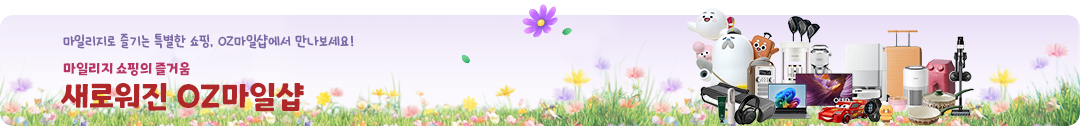 마일리지 사용몰 배너