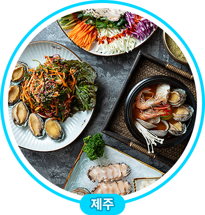 제주 전복요리 이미지