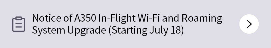 Notice of A350 In-Flight Wi-Fi and Roaming System Upgrade (Starting July 18)