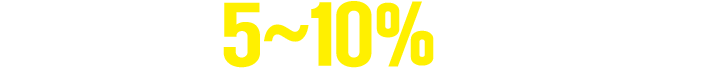 항공권 5~10% 할인쿠폰