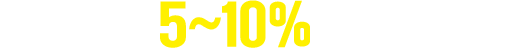 항공권 5~10% 할인쿠폰