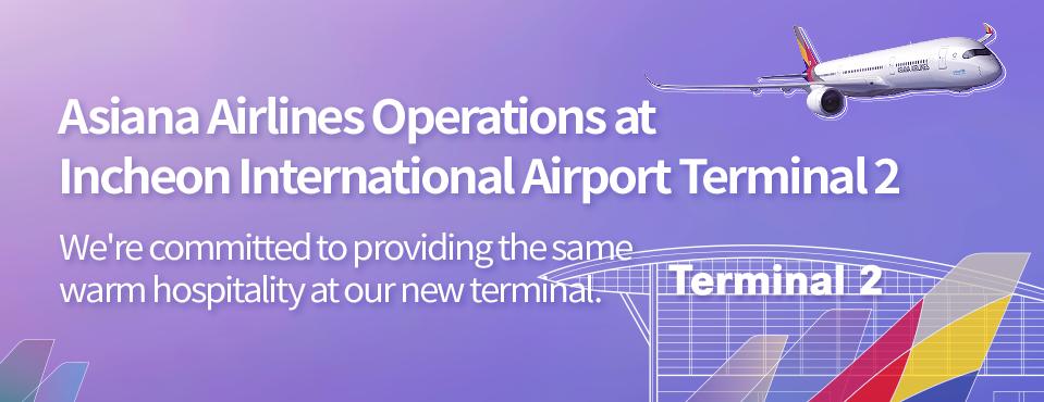 Asiana Airlines Operations at Incheon International Airport Terminal 2. We're committed to providing the same warm hospitality at our new terminal.