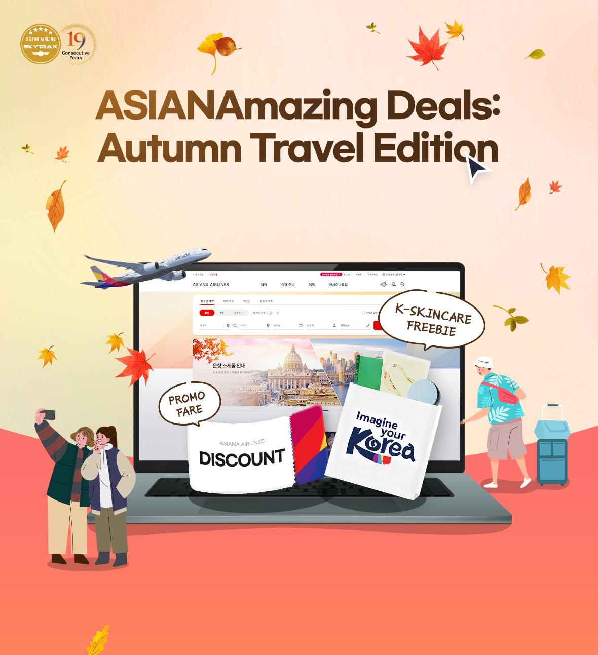 ASIANAmazing Deals:Autumn Travel Edition