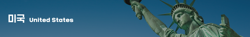 미국 United States