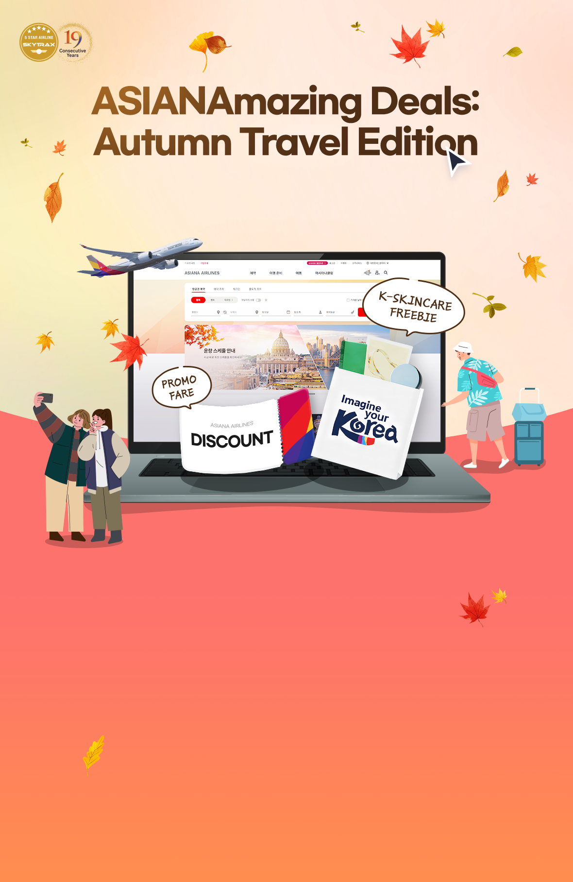 ASIANAmazing Deals:Autumn Travel Edition