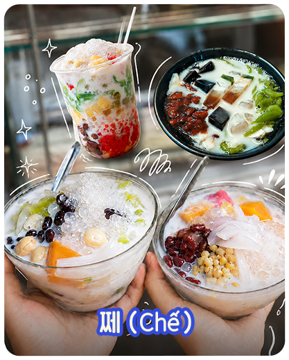 쩨
