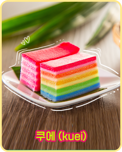 쿠에