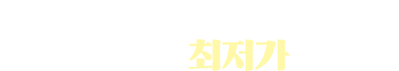 친구, 연인과 함께 떠나는 중국 여행!! 중국 항공권 특가 안내