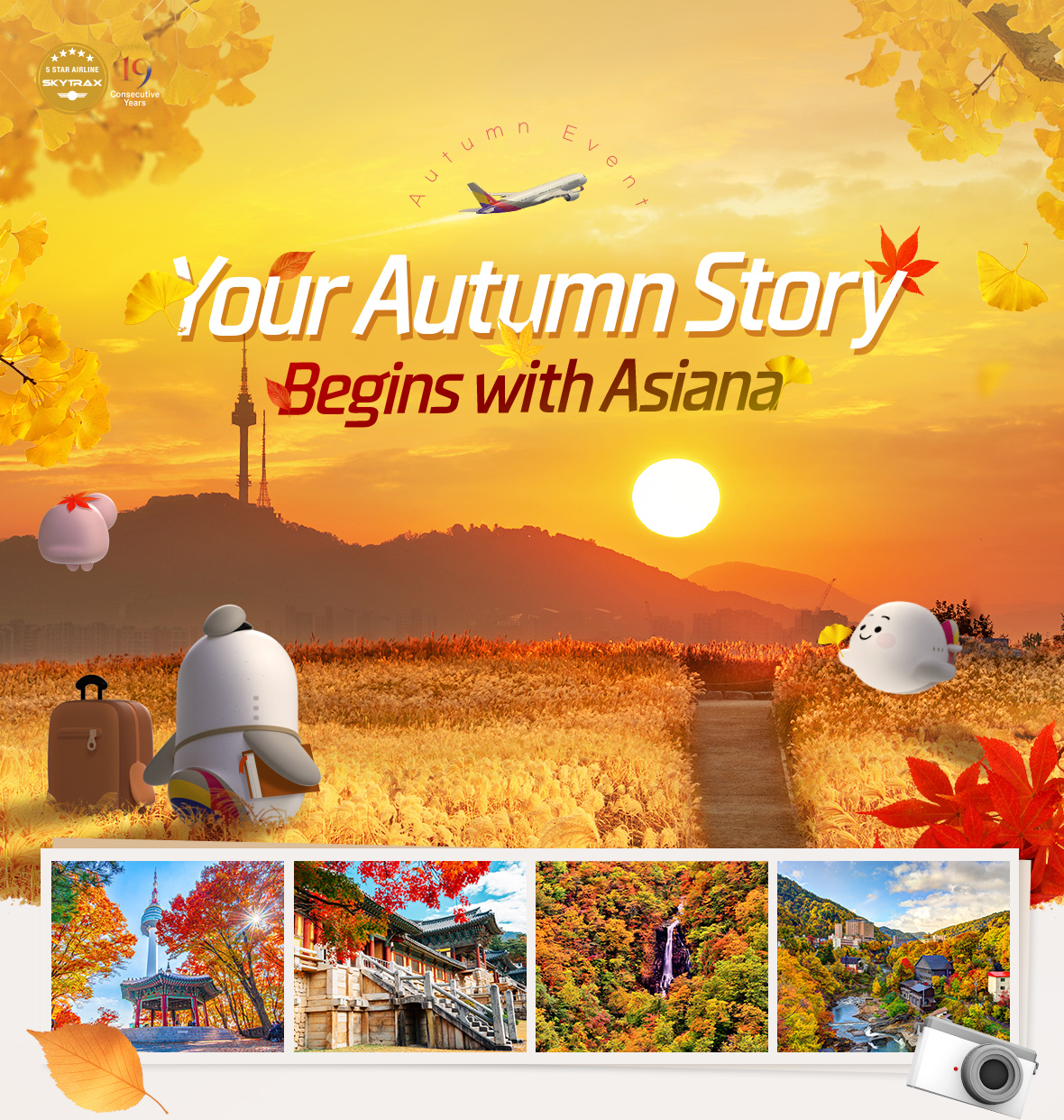 Your Autumn Story Begins with Asiana
