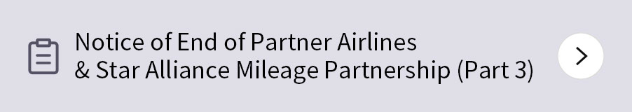 Notice of End of Partner Airlines & Star Alliance Mileage Partnership (Part 3)