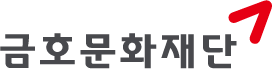 금호아시아나 문화재단 logo