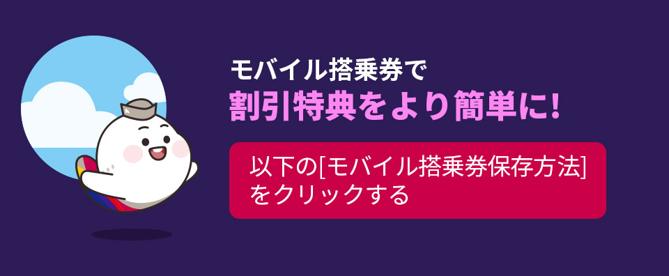 マジックボーディングパス Asiana Airlines