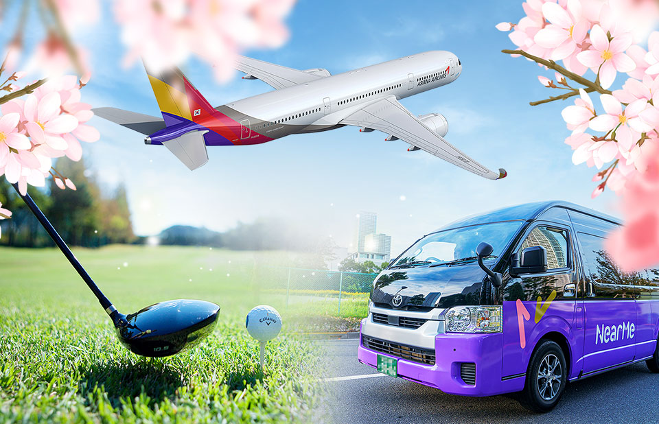 도쿄 골프 여행도 아시아나항공으로 편안하게!